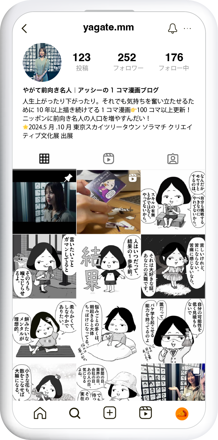 Instagramには過去の1コマ漫画が蓄積されている