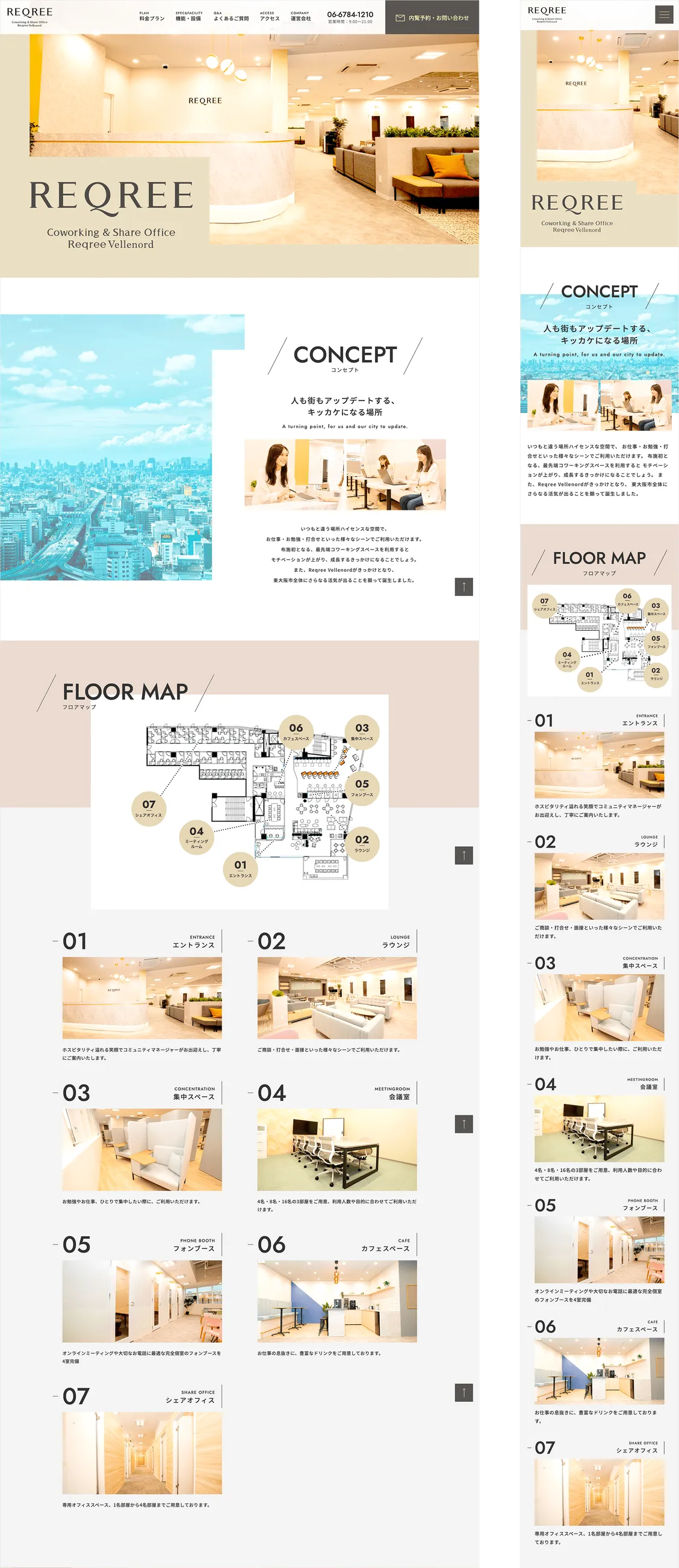 東大阪ReqreeVellenord Webサイトのトップページ